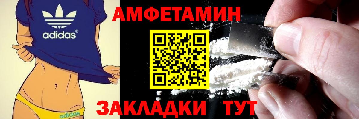 Амфетамин  Вход с VPN    сайт  АМФЕТАМИН VHQ  Амфетамин  Чебаркуль 
