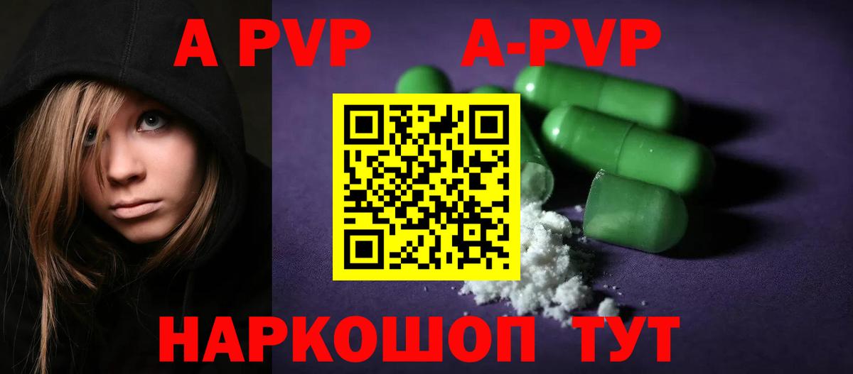 А ПВП мука  Alfa_PVP VHQ  магазин    Чебаркуль  Вход с VPN 