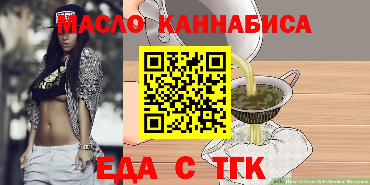 Печенье с ТГК конопля Чебаркуль