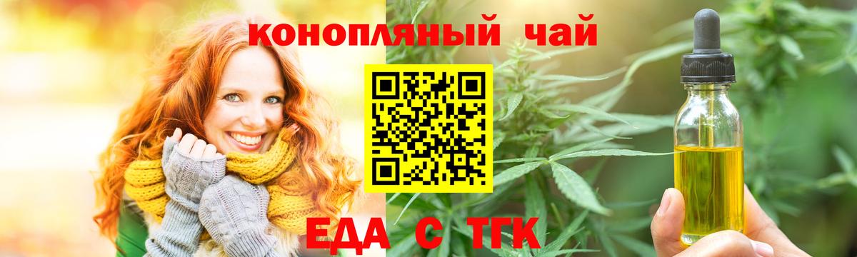 Чебаркуль  Canna-Cookies марихуана  Вход с VPN 