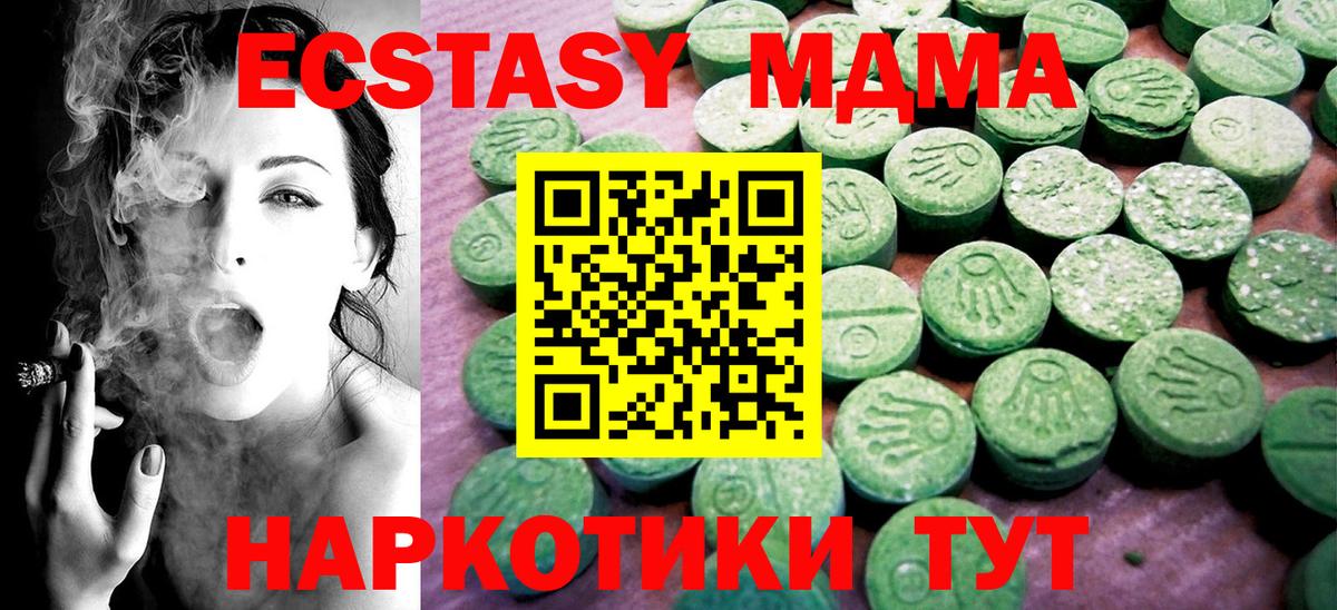 ЭКСТАЗИ  Вход с VPN  Чебаркуль  Экстази mix 