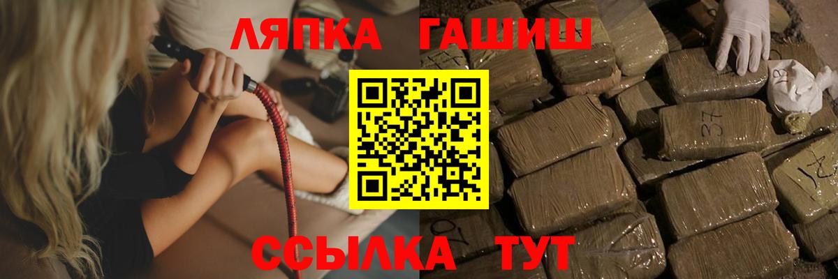 ГАШИШ Premium  Вход с VPN  Чебаркуль 