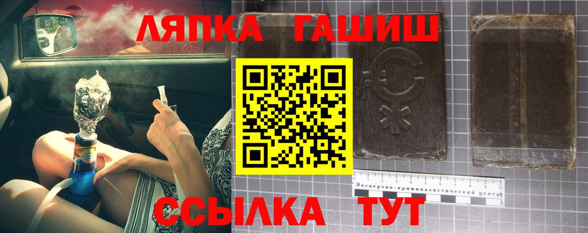 ГАШИШ гарик Чебаркуль