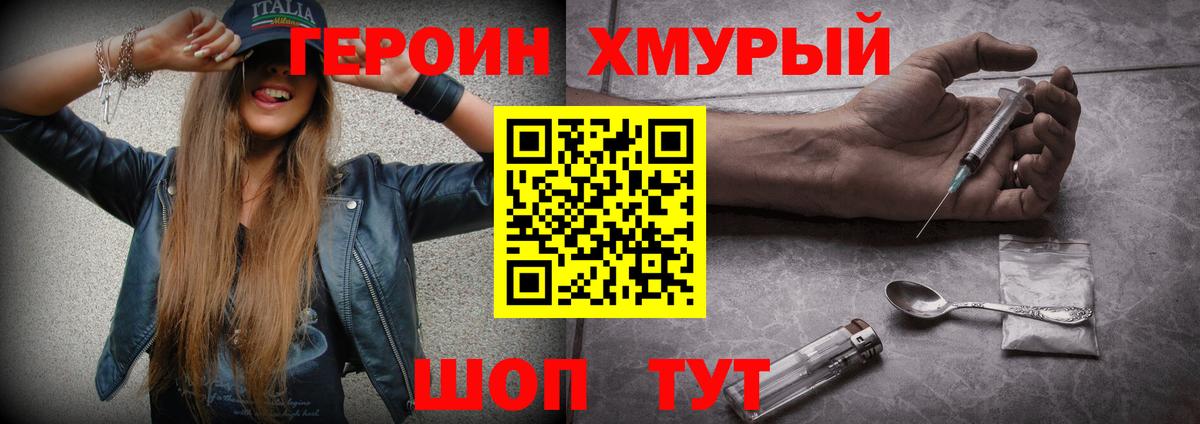 Чебаркуль  Героин белый  Героин  Вход с VPN 