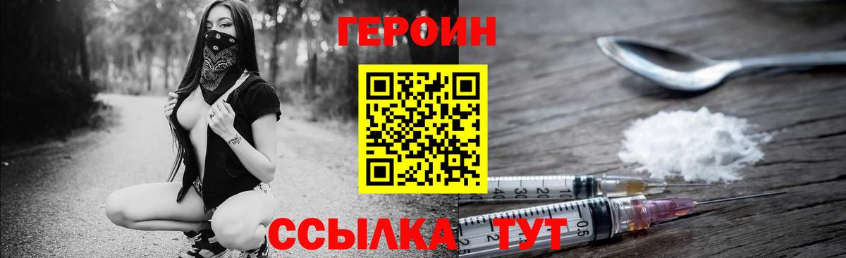 Героин гречка Чебаркуль