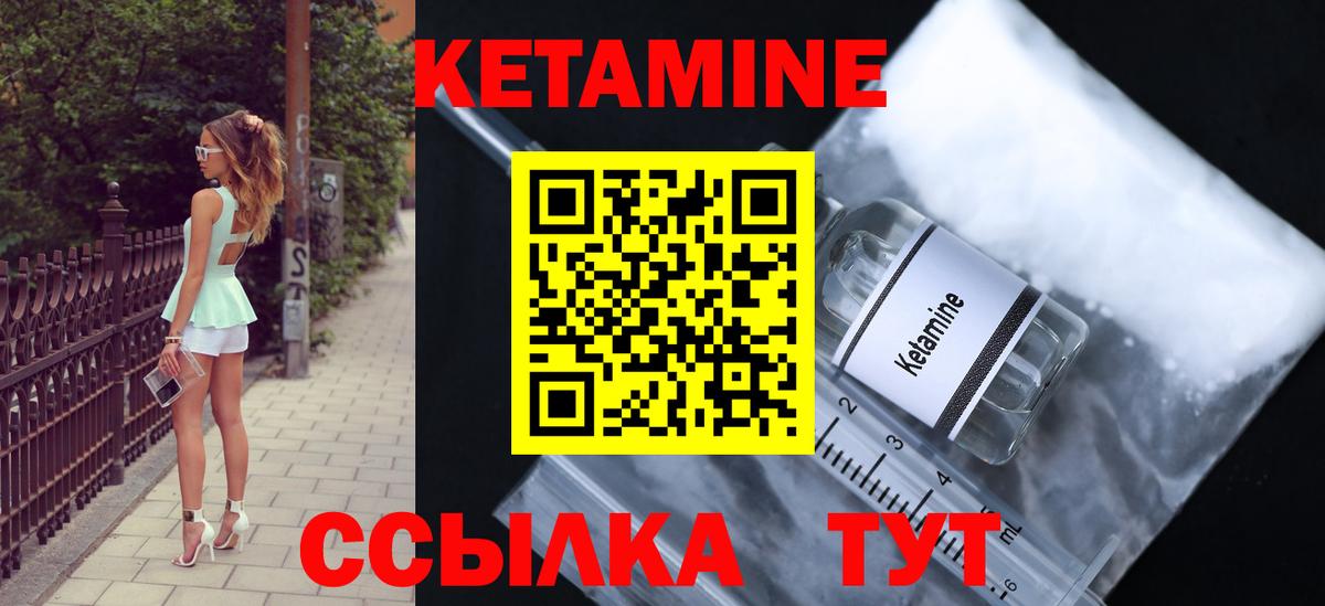 КЕТАМИН ketamine  Кетамин ketamine  Вход с VPN  блэк спрут маркетплейс  Чебаркуль 