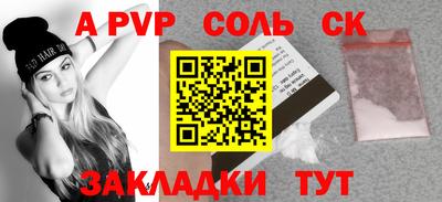 ALPHA PVP Севастополь