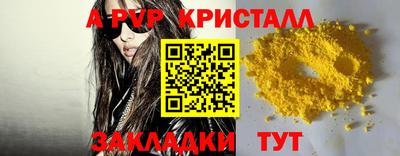 ALPHA PVP Севастополь