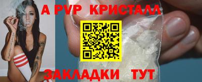 ALPHA PVP Севастополь