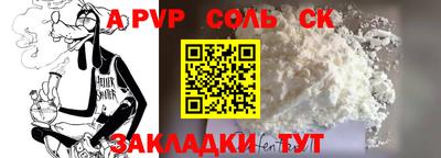 ALPHA PVP Севастополь