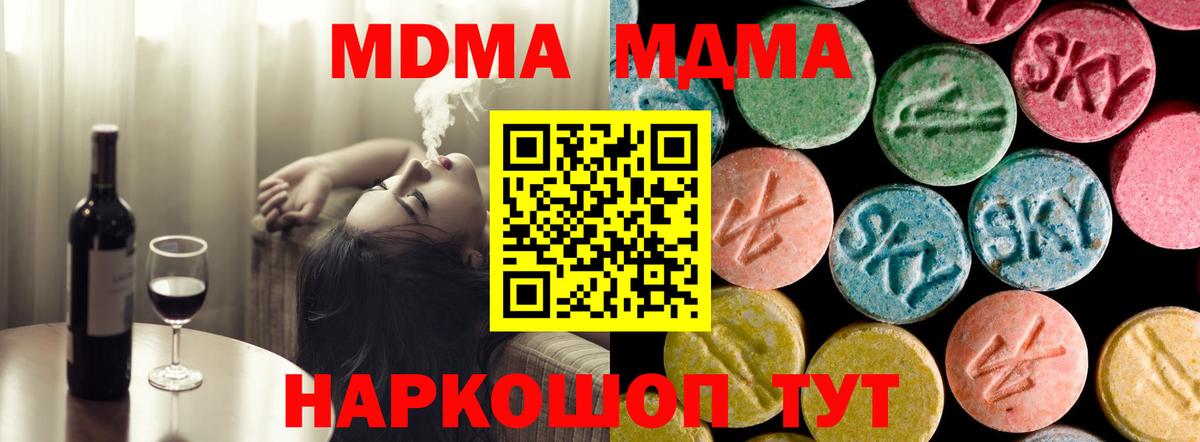 МДМА молли  MDMA  Чебаркуль  Вход с VPN 