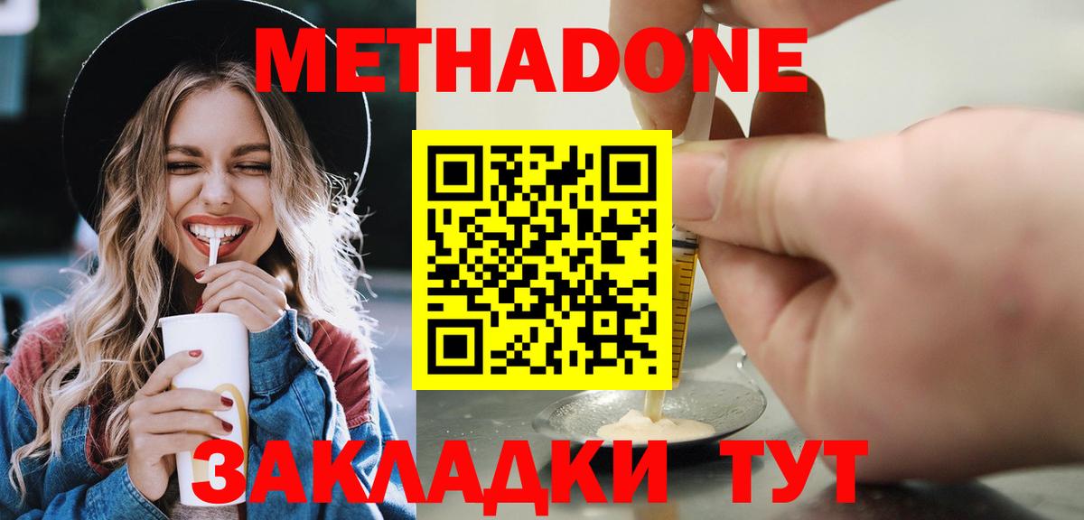 МЕТАДОН белоснежный Чебаркуль