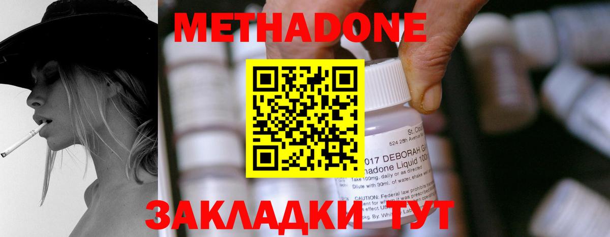 мега зеркало  Метадон белоснежный  Вход с VPN  Чебаркуль 