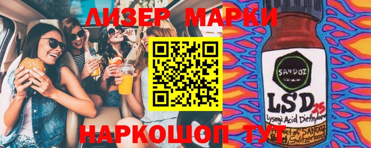 Чебаркуль  Марки NBOMe 1,5мг  Вход с VPN 