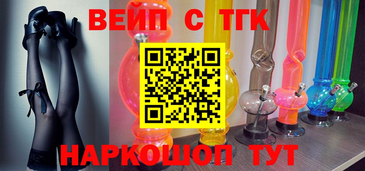 ТГК концентрат  Вход с VPN  Дистиллят ТГК концентрат  Чебаркуль 