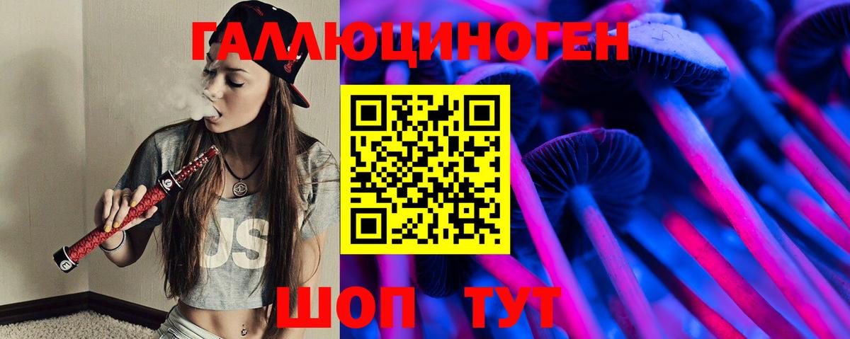 Галлюциногенные грибы Cubensis Чебаркуль